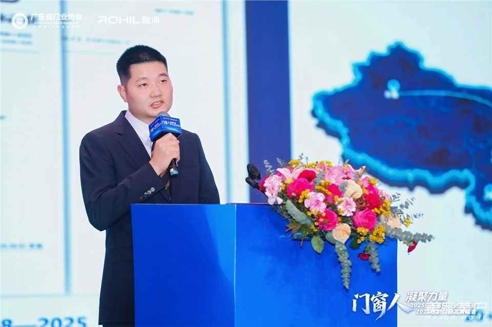 門窗人，凝聚力量| 2025廣東省門業協會年會：凝聚門窗力量，開啟行業新徵程