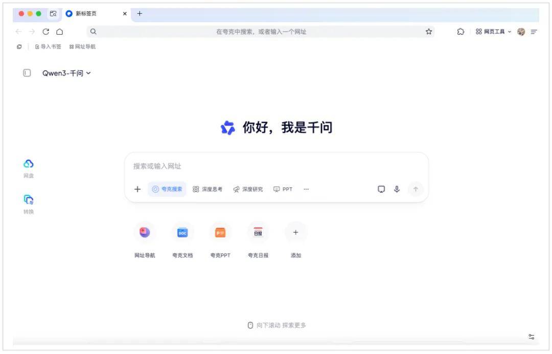 實測夸克「千問劃詞快捷指令」，這7個邪修Prompt，建議收藏
