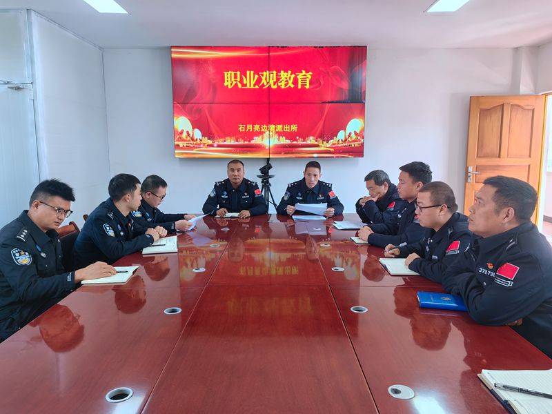 【編制訓練】福貢大隊石月亮所組織開展職業觀教育
