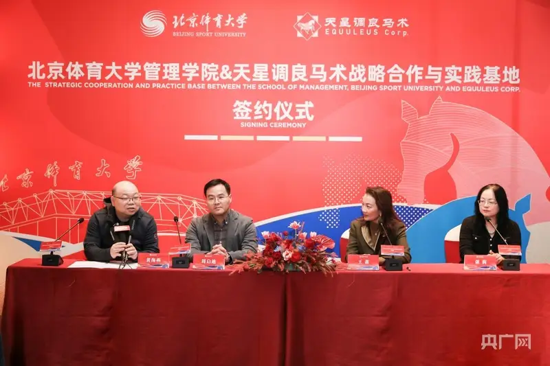 北京體育大學管理學院將打造校外馬術實習基地