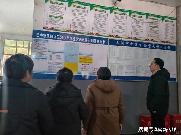 家校共建陽光食堂，師生同築安全防線 ——恩陽區三場初級中學舉行“陽光食堂開放日”活動