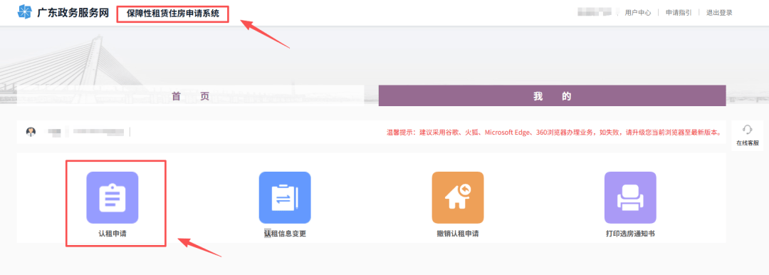 聊一聊：深圳公租房和保租房在哪裡申請？申請入口別搞混