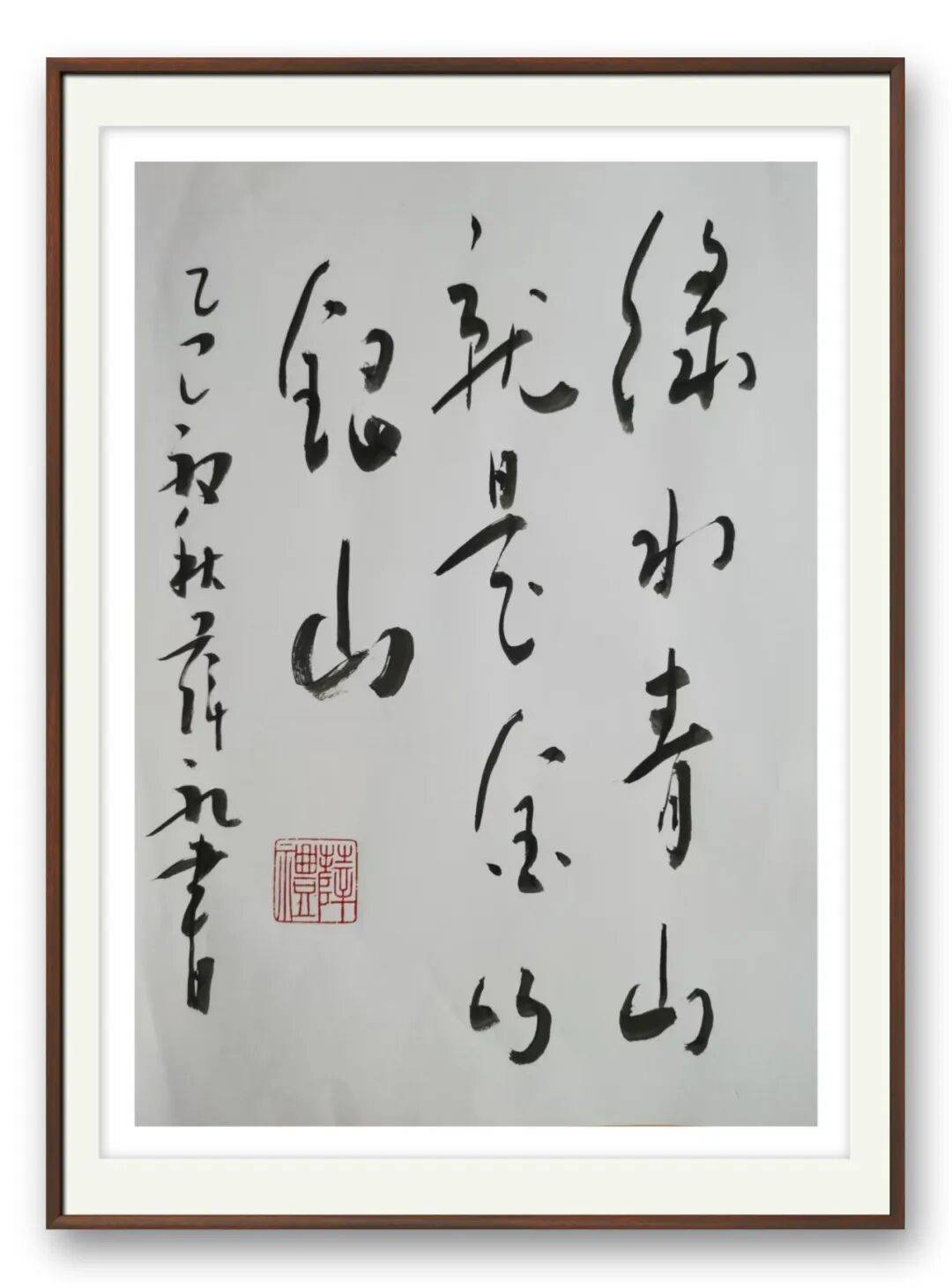 書法家薛禮——元啟新章·翰墨賀歲