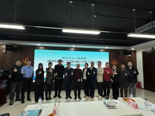 守護歲月尊嚴！惠達衛浴攜手君德林共探適老康養新未來