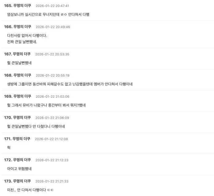 新人男團直播表演中舞臺地板坍塌，險釀重大事故