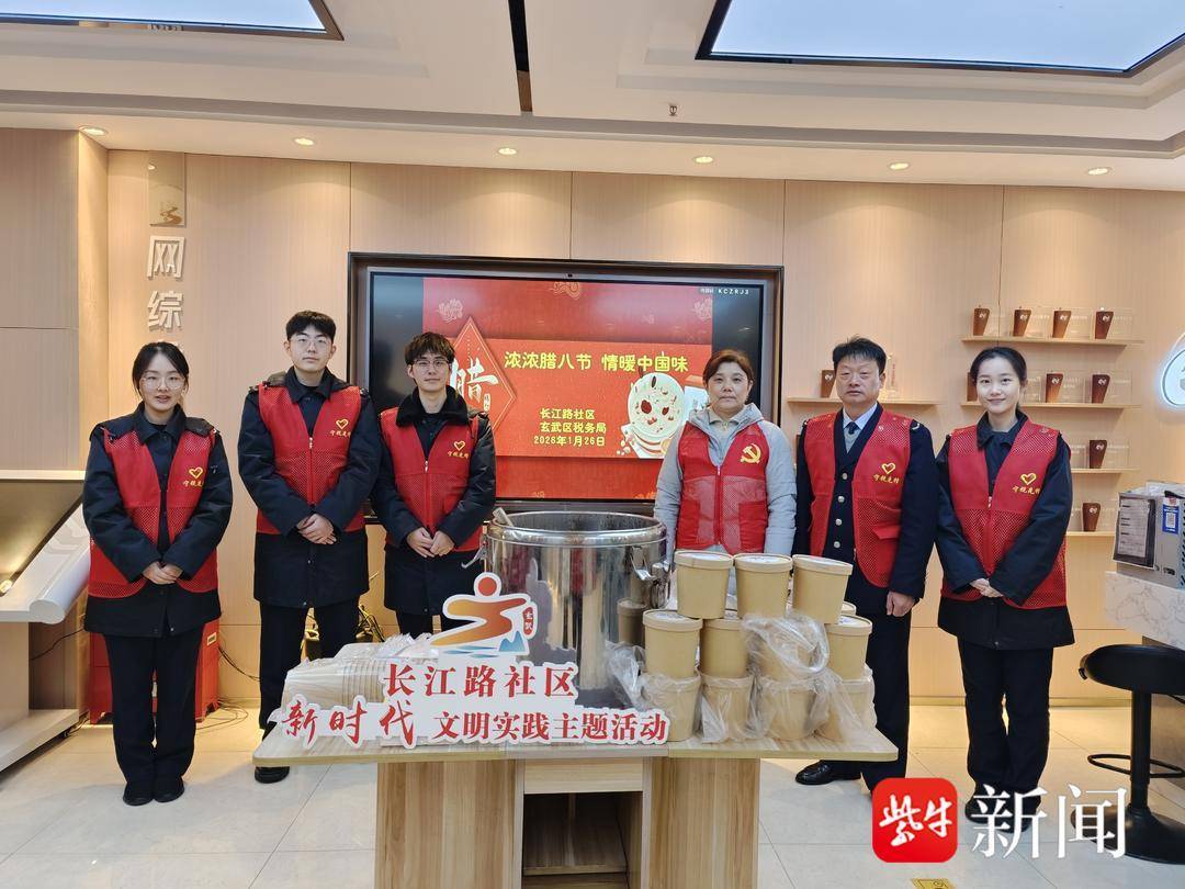 溫暖“粥”到！南京這個社羣請空巢老人、快遞小哥喝臘八粥