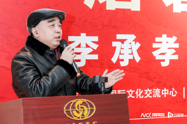 李承孝書法作品展於中國國際文化交流中心啟幕