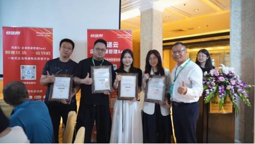 共創2026，一站式快遞物流管理平臺2025精彩回顧