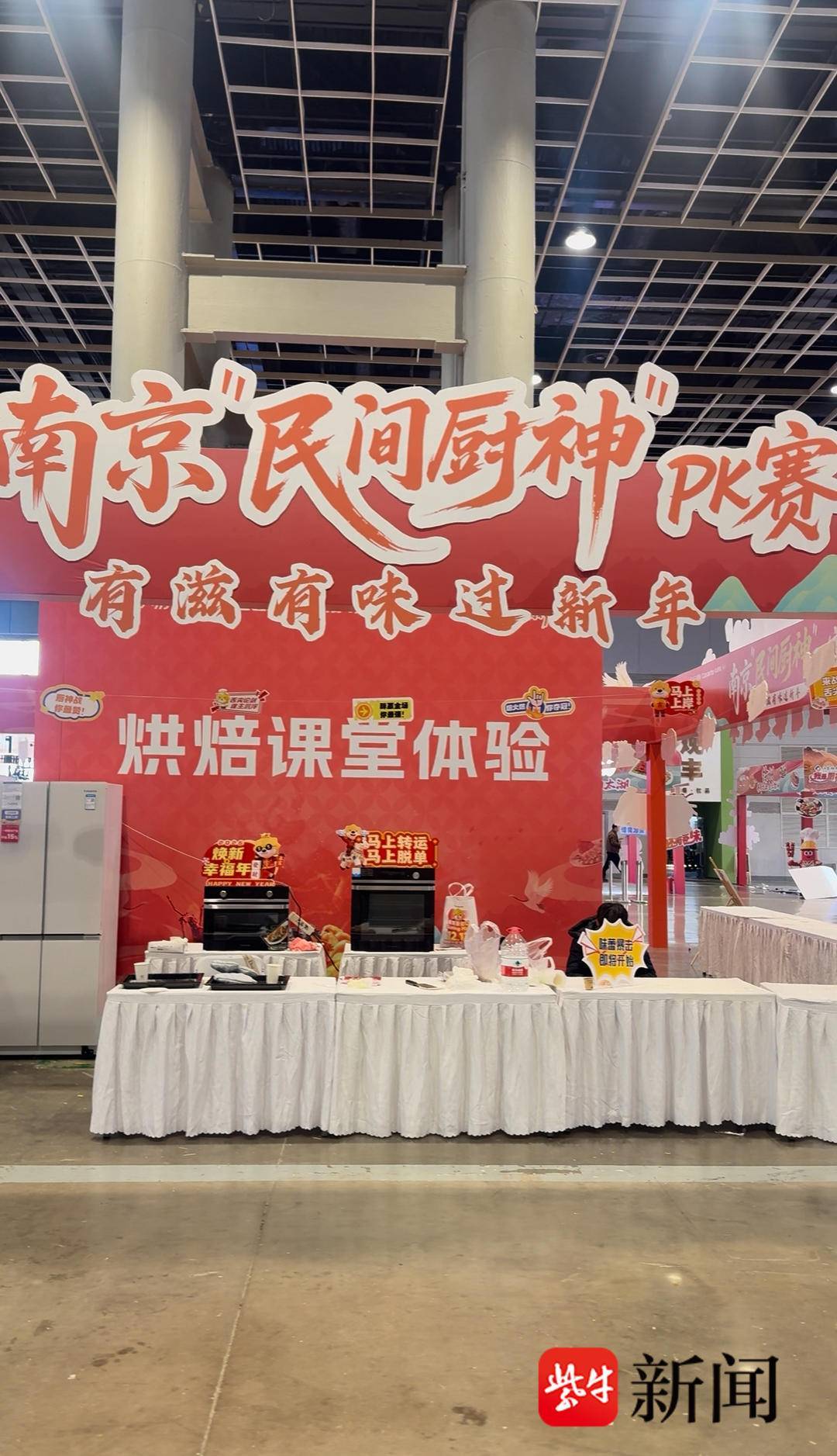 鹽城味道閃耀南京！“我是廚神”美食嘉年華燃爆南京國展中心