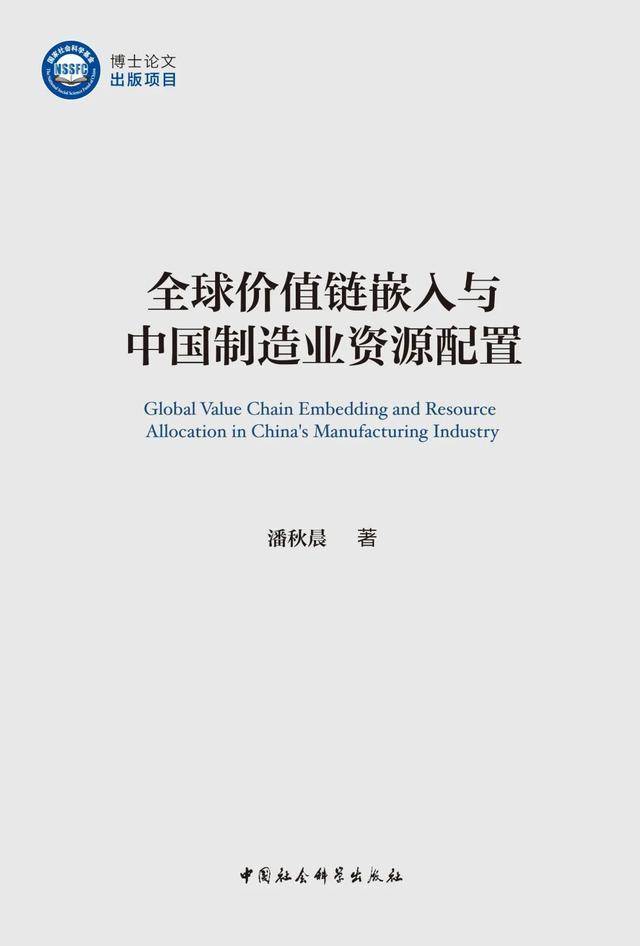 2025年國家社科基金優秀博士論文系列圖書推薦（二）