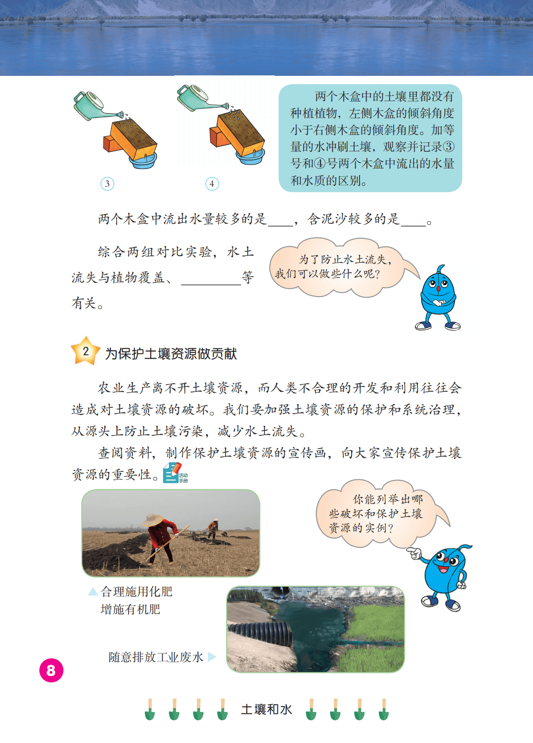 2026冀人版四年級科學下冊電子課本(PDF高畫質版新教材)