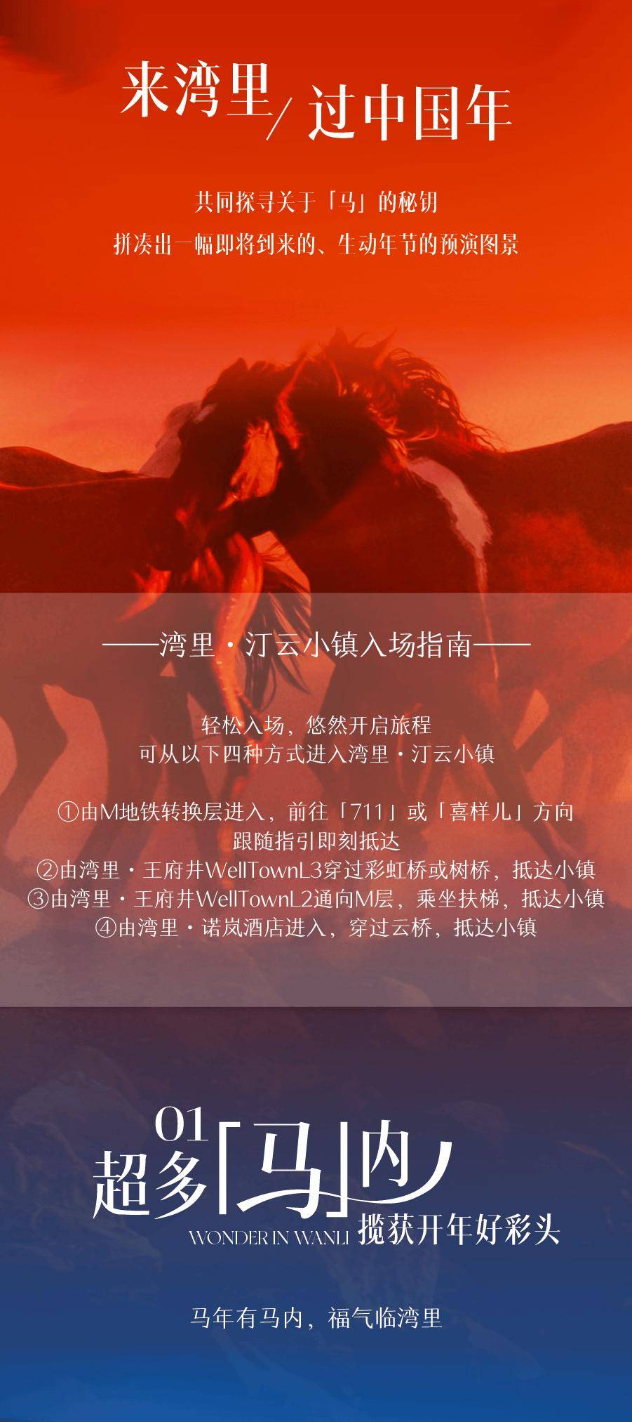 收藏！2026北京各大商圈春節活動彙總來了