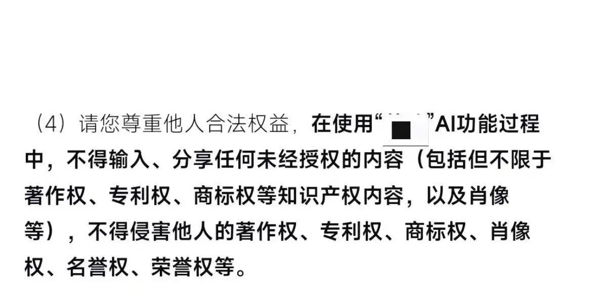 未經授權的AI拜年影片走紅網路 專家提醒存在法律風險