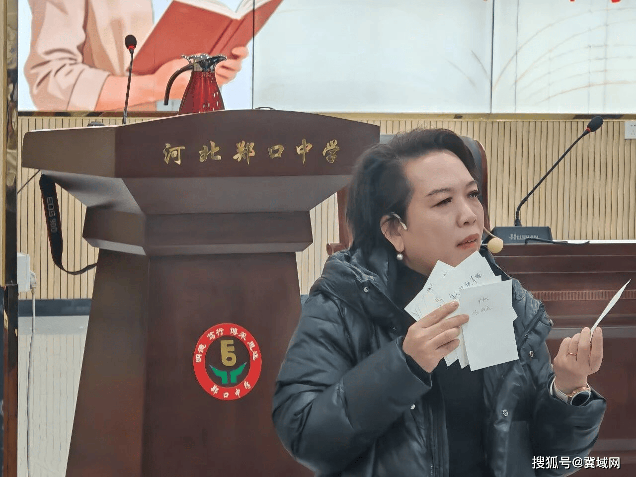 河北鄭口中學舉辦“關愛教師成長，提升幸福指數”講座活動