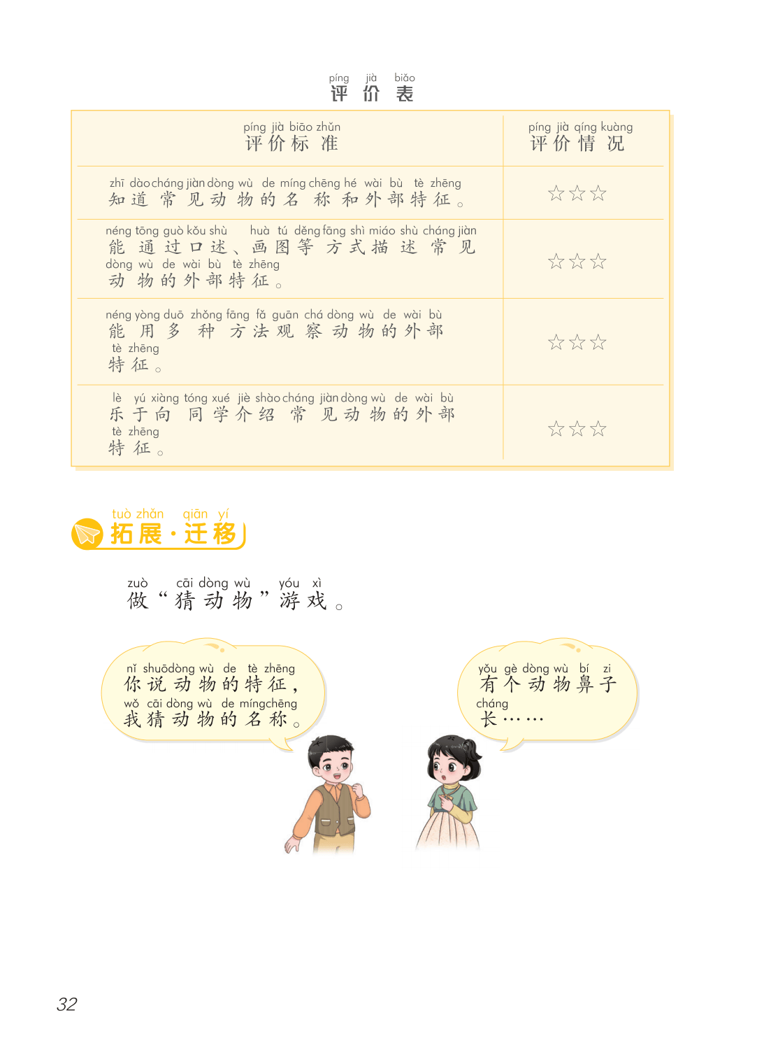 2026青島版一年級科學下冊電子課本(PDF高畫質版新教材)