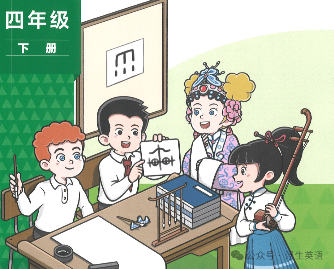 【收藏】2026春季學期-外研新四下Unit1單詞課文音訊及動畫影片