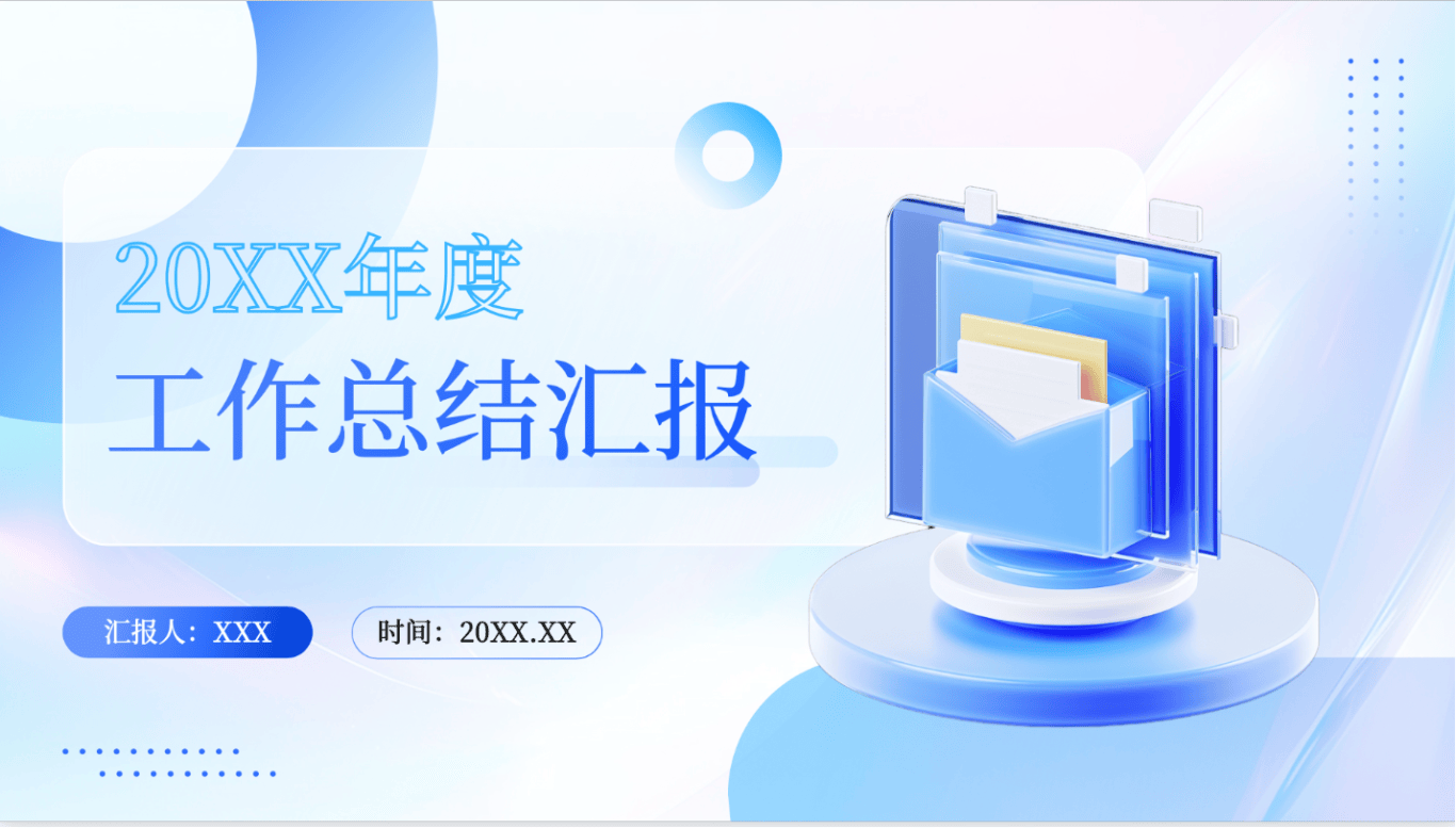 科技風PPT | 網際網路科技通用PPT模板