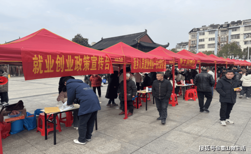 霍山縣：“春風行動”專場招聘 熱鬧開場千人求職