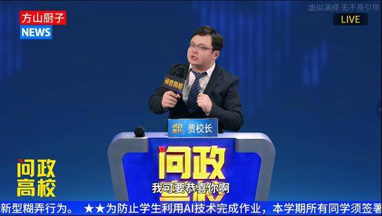 揭露大學校園APP廣告氾濫問題，B站UP主自制《大學生春晚》火了！