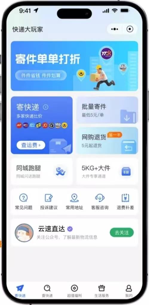 寄檔案什麼快遞便宜？2026最新快遞價格表+便宜快遞推薦+省錢方法全攻略