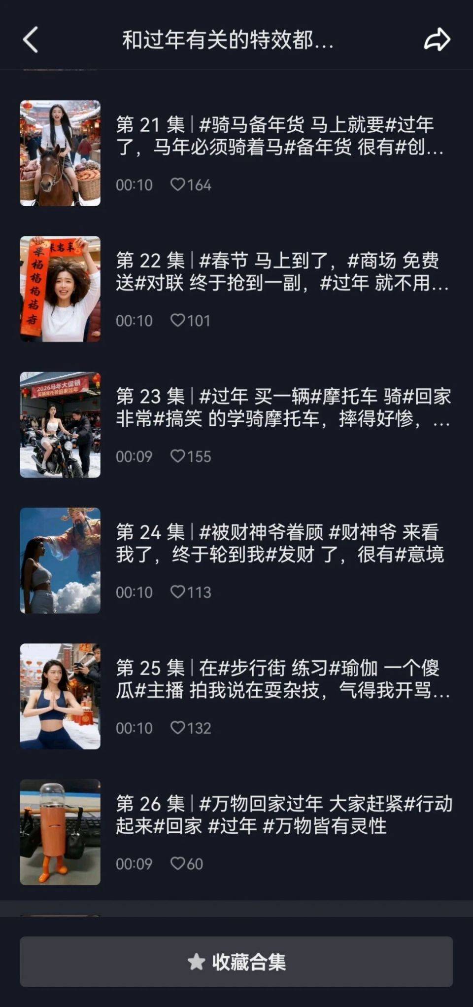 回家過年的年輕人，已經用AI生成反催婚攻略、寫菜譜、拍寫真……