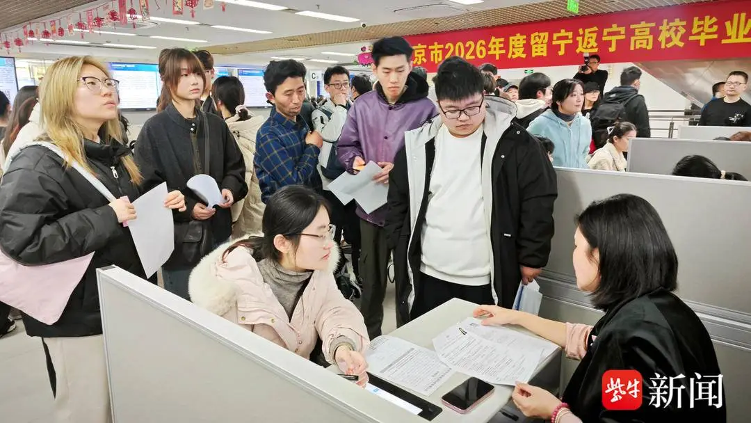 新春走基層|過年走親戚和找工作無縫銜接！南京新春才市第一場招聘會2000餘崗位“搶”人才