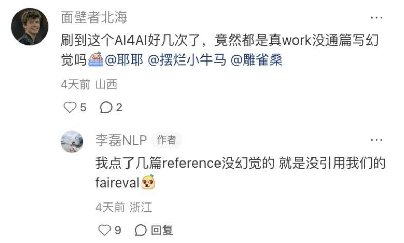 228小時狂飆100篇論文、燒光114億Token：FARS殺瘋了