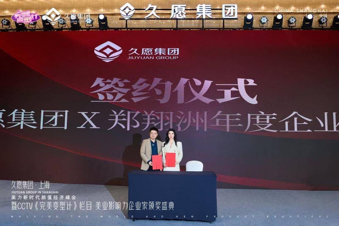 她勢界·新動能久願集團全球創業大會即將啟幕 浦江之畔共話女性力量與商業新未來