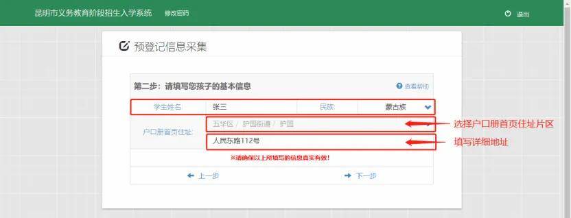 3月1日開始！2026年昆明市主城區小學一年級網上預登記操作指南請收好