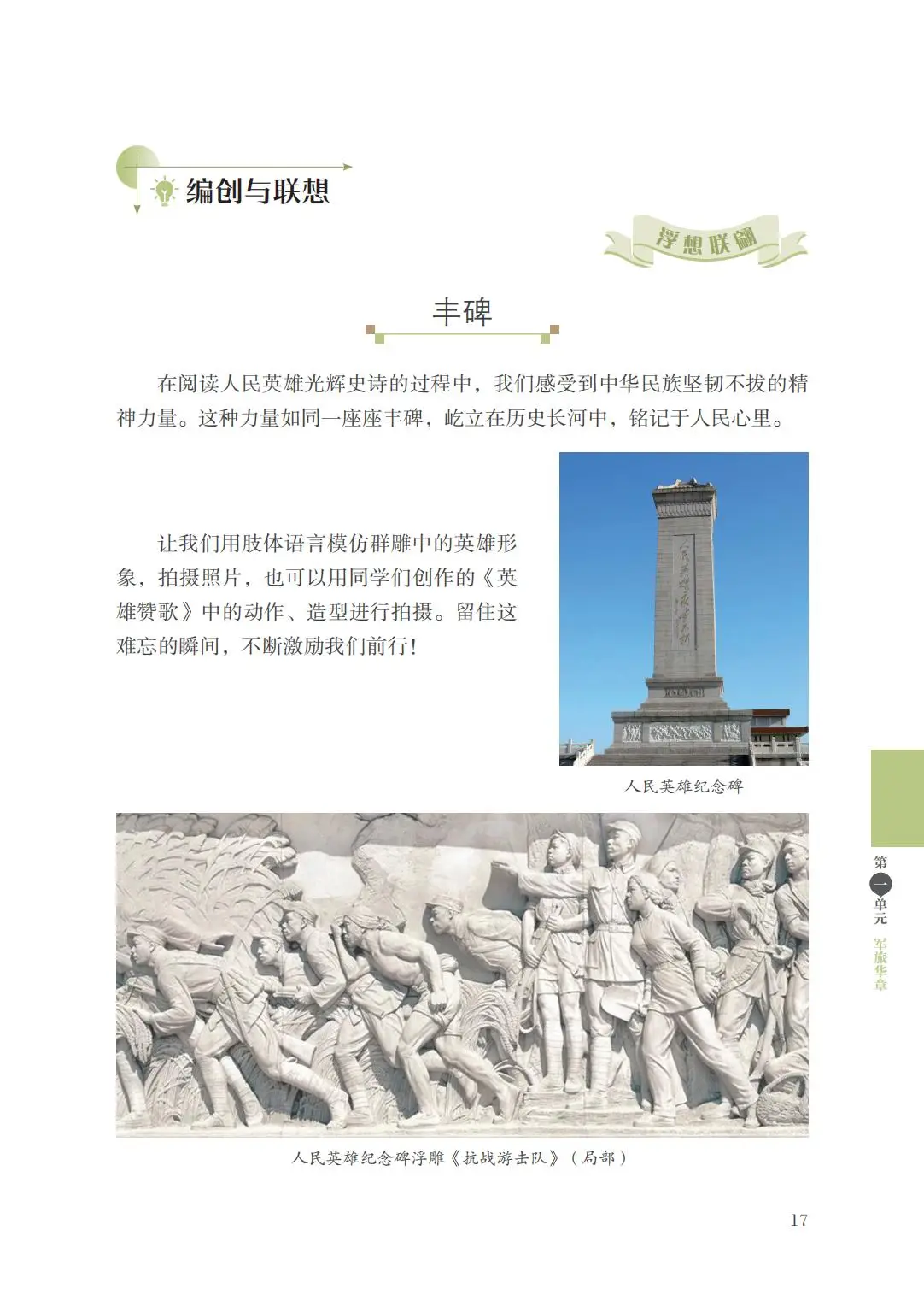 2026蘇少版八年級舞蹈(下冊)電子課本(PDF版新教材)