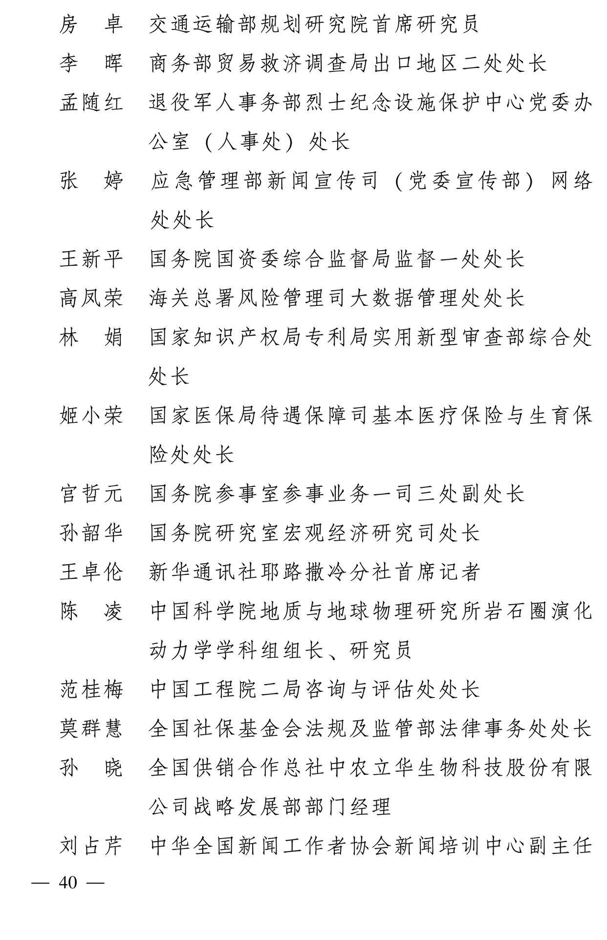 598名女性獲全國三八紅旗手稱號，全名單如下