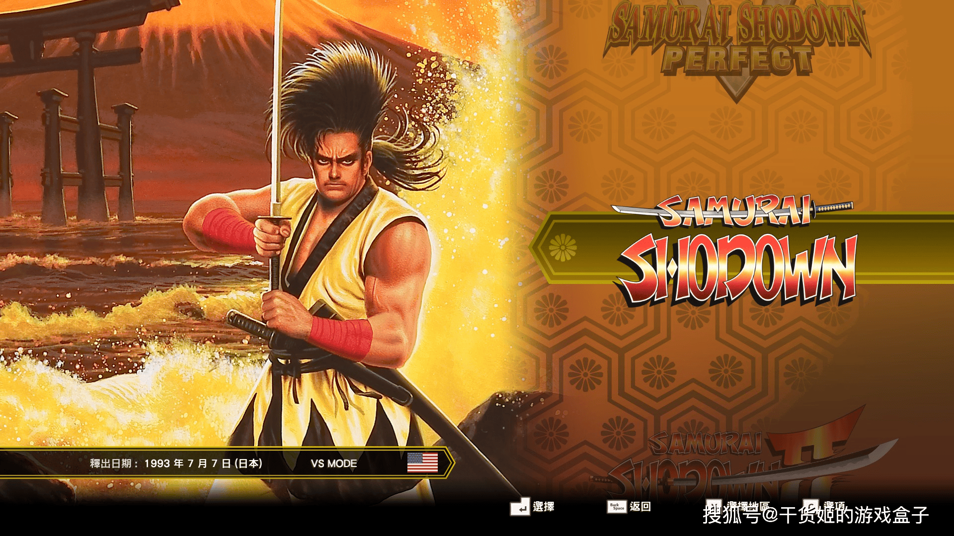 一刀一劍皆回憶，老玩家收藏價值拉滿 —《侍魂NEOGEO合集》