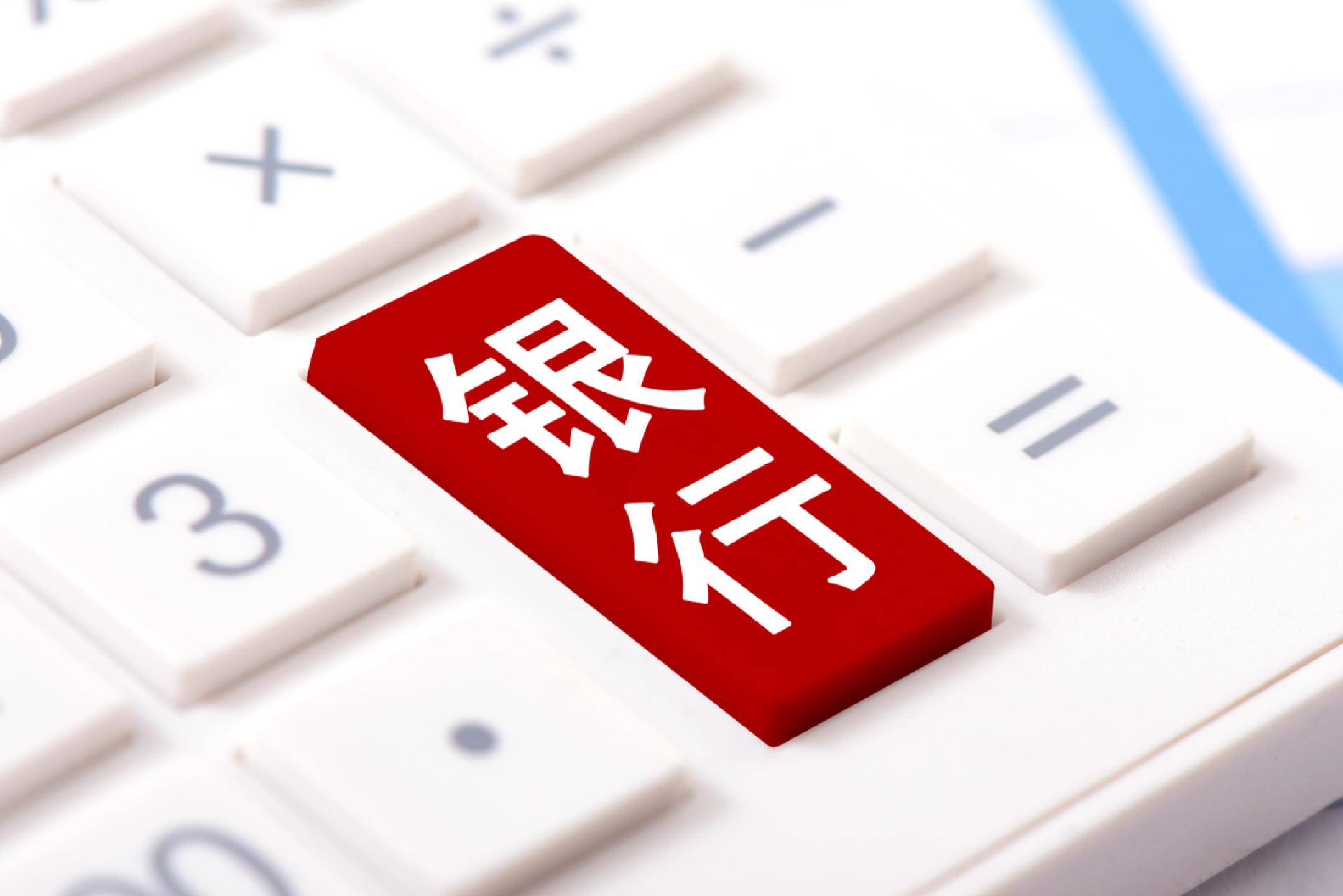 中國銀行聘任黃學玲為副行長，國有大行高管層再添“75後”女性領導