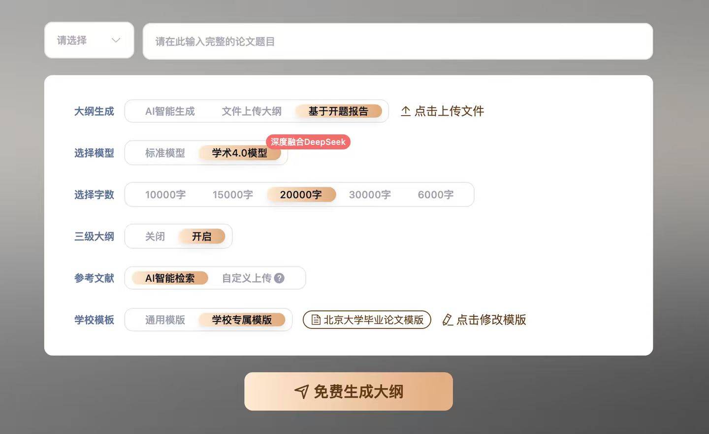 說明靠譜的AI論文助手，AI論文降重效果如何評估