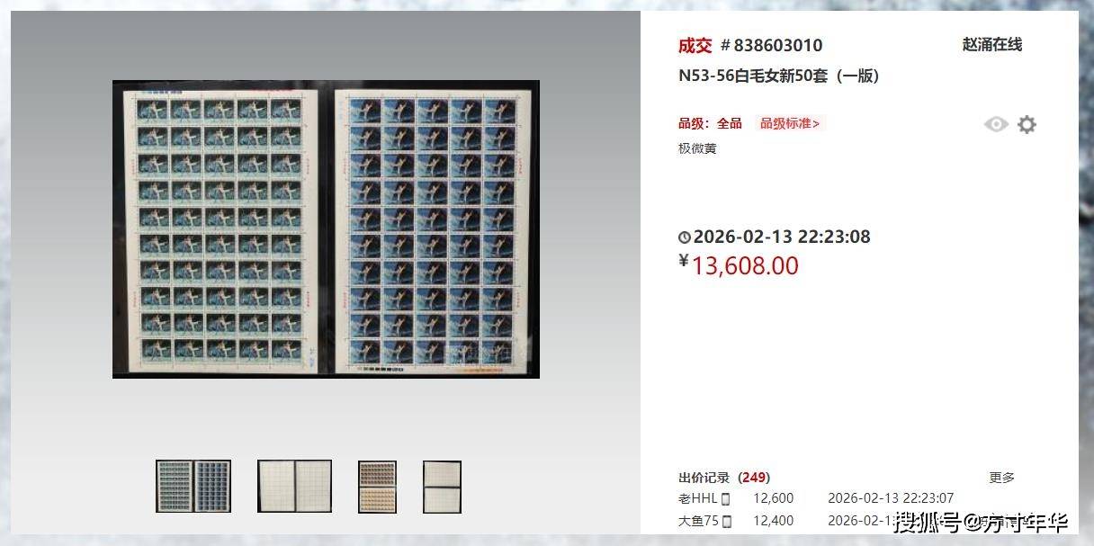 原創編號郵票價格又有新變化，這幾套還一直保持高價，你有收藏嗎？