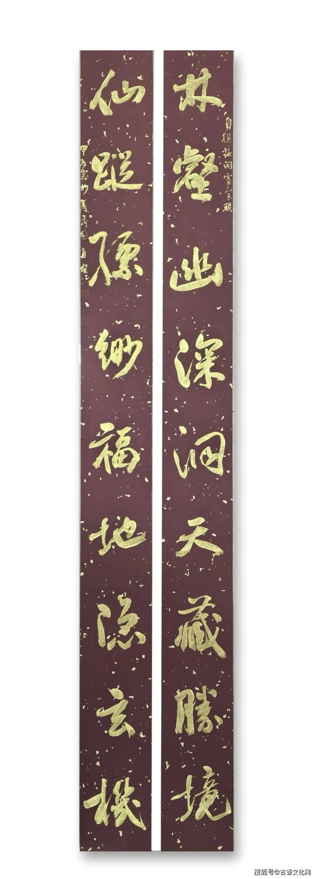 “丙辰之春”——肖燦書法作品欣賞