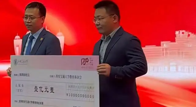 周鴻禕向母校西安交大捐贈1億元，用於支援學校教育事業發展