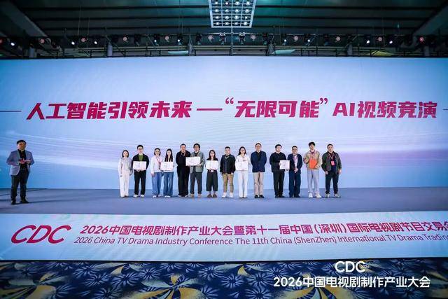 AI競演、創投路演、專家支招 影視青年才俊匯聚影視行業“開年第一會”