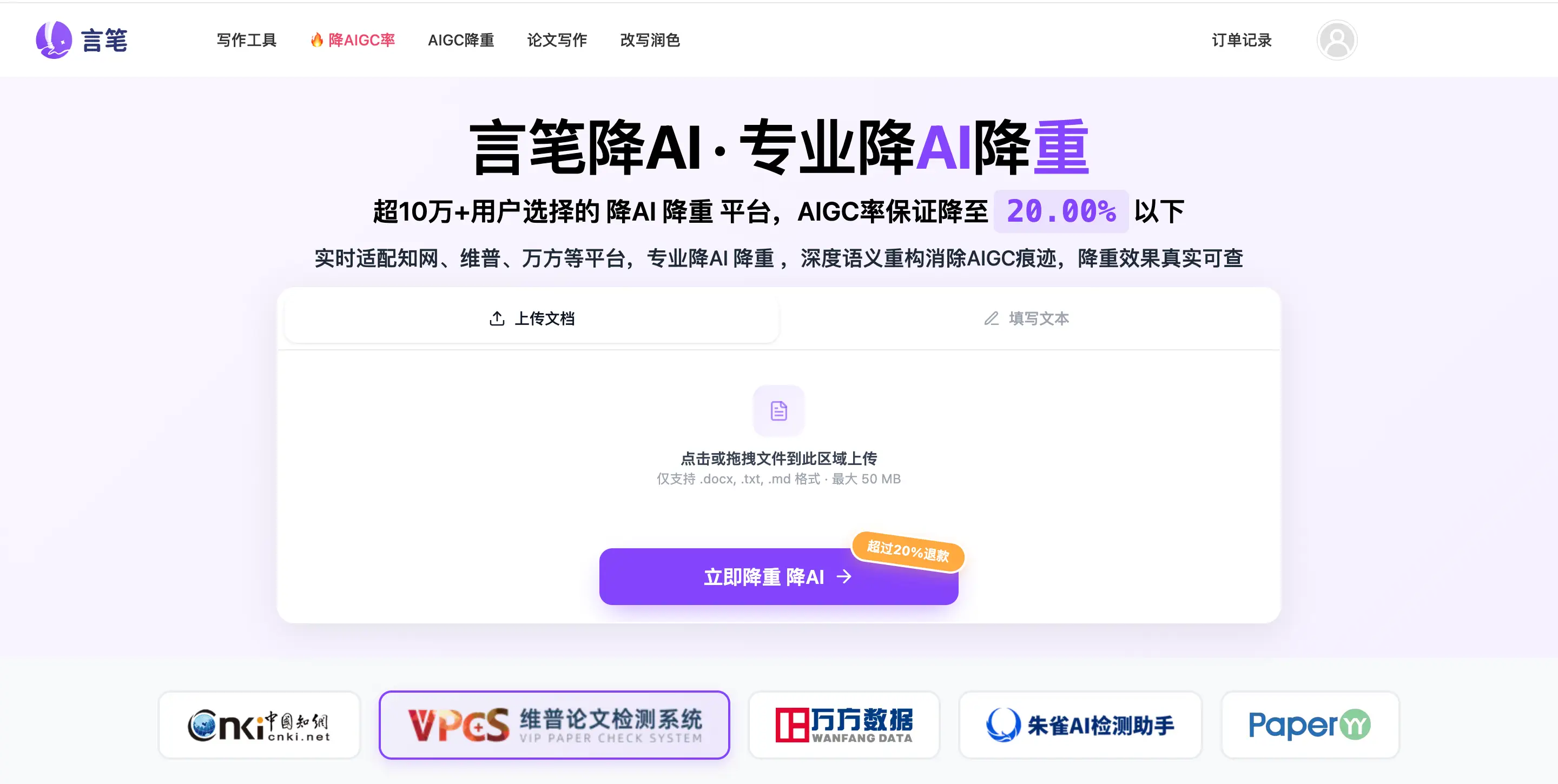 2026年必備：6個論文降重技巧，高效提升論文質量！