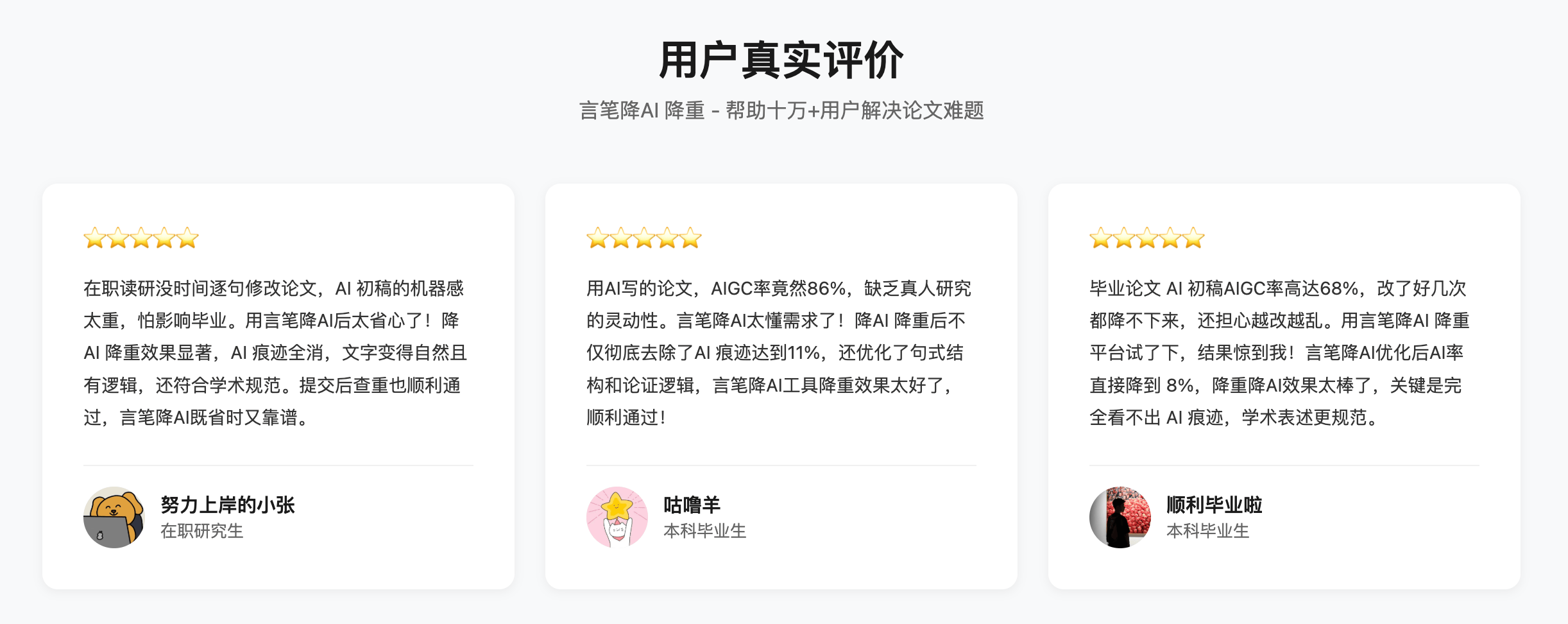 2026年必備論文降重技巧：高效提升你的論文原創性