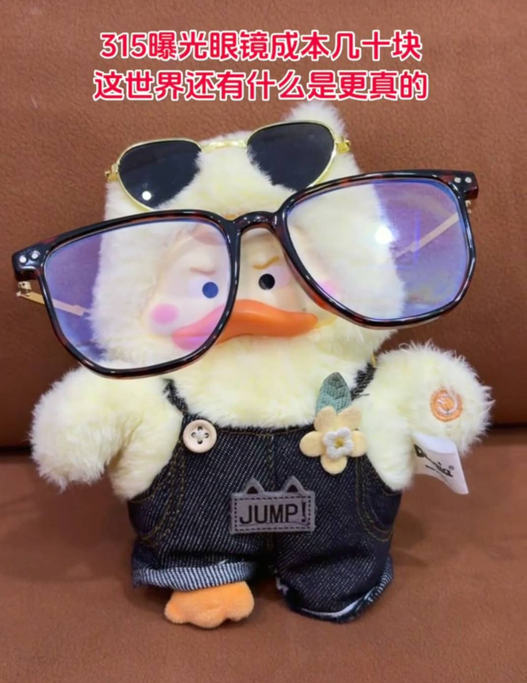 原創媒體曝光眼鏡暴利引發熱議 廣大網友義憤填膺憤憤不平