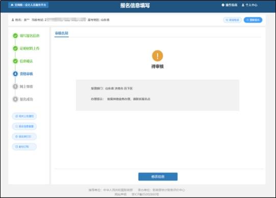 已有19地區公佈2026年中級會計報名時間通知，6月12日起報名