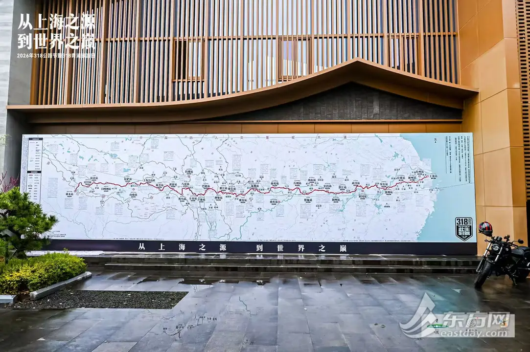從“上海之源”到“世界之巔” 2026年318公路節暨318青浦旅遊日啟幕