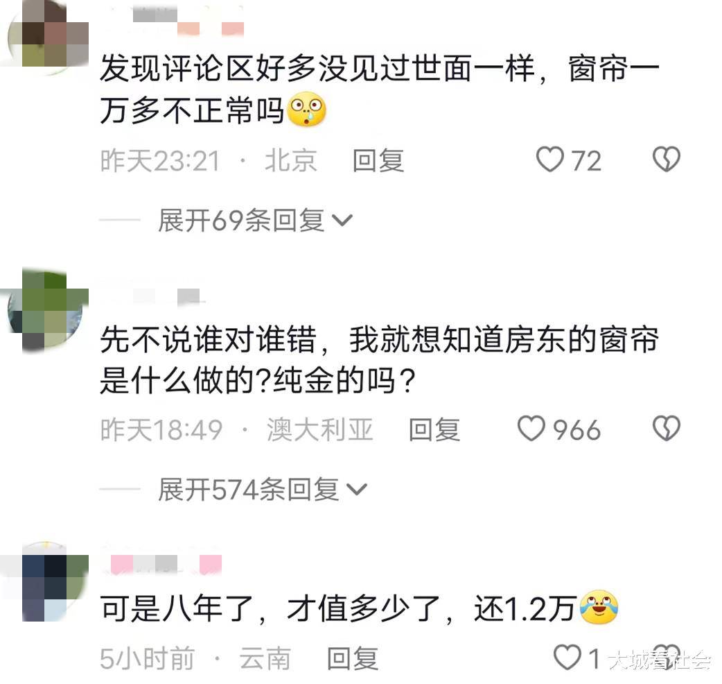 原創湖南一女子租房看窗簾髒，私自買窗簾過來換後，房東讓她賠1萬多