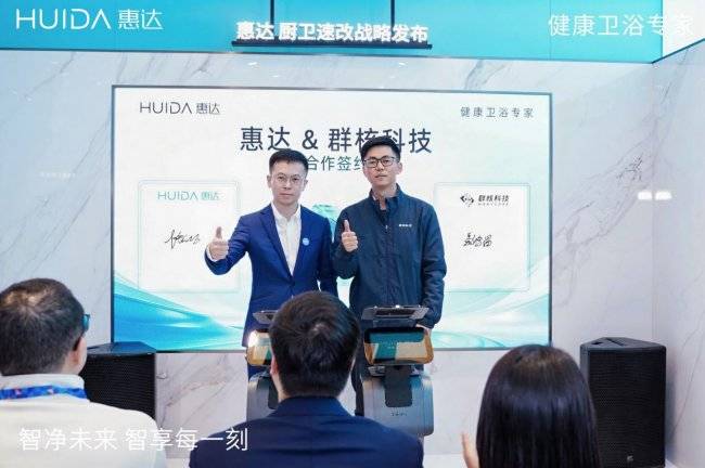 破局萬億舊改市場！惠達衛浴AWE展重磅釋出三大舉措，引領衛浴行業變革