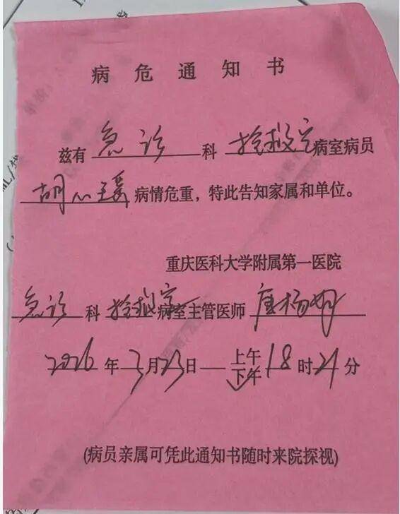 22歲女孩地鐵吐血後脫外套將地板擦乾，當事人：不想把別人鞋子弄髒，自己病情嚴重，當天還收到病危通知