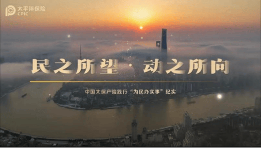 中國太保深入開展“3·15”金融消保教育宣傳活動