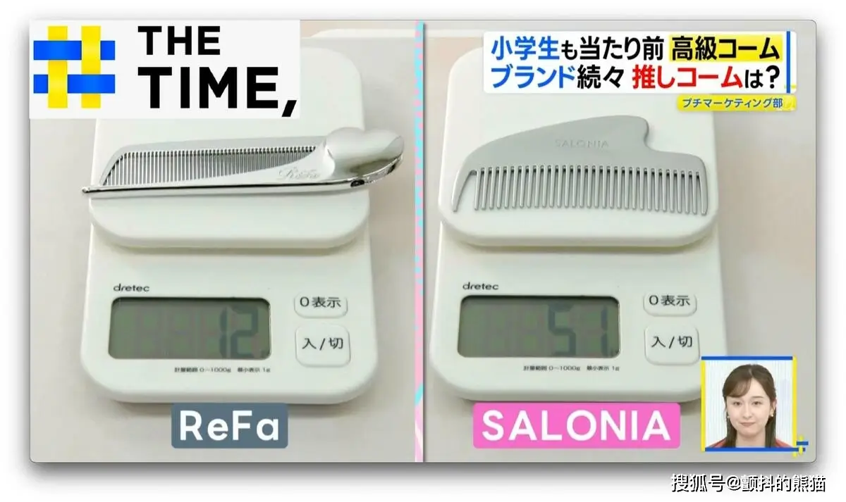 原創連小學生都人手一把！日本“高階梳子”為何爆紅？