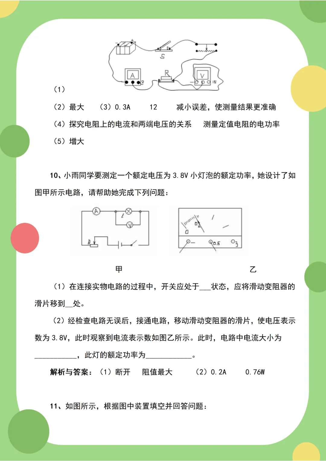 【實驗專題】初中物理20個實驗題，逢考必有！每一個都很重要，建議為孩子收藏！