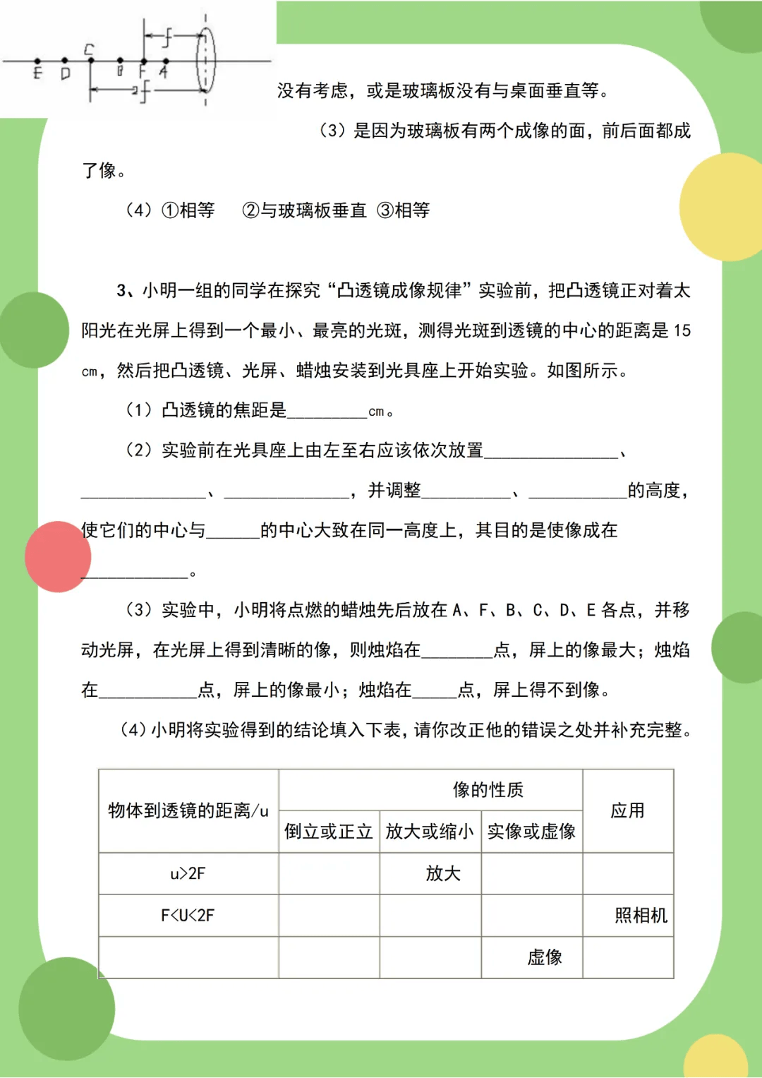 【實驗專題】初中物理20個實驗題，逢考必有！每一個都很重要，建議為孩子收藏！